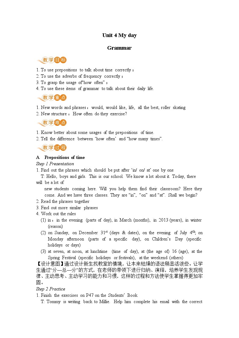 译林英语七年级上册 Unit 4 My day 课时3 教案第1页