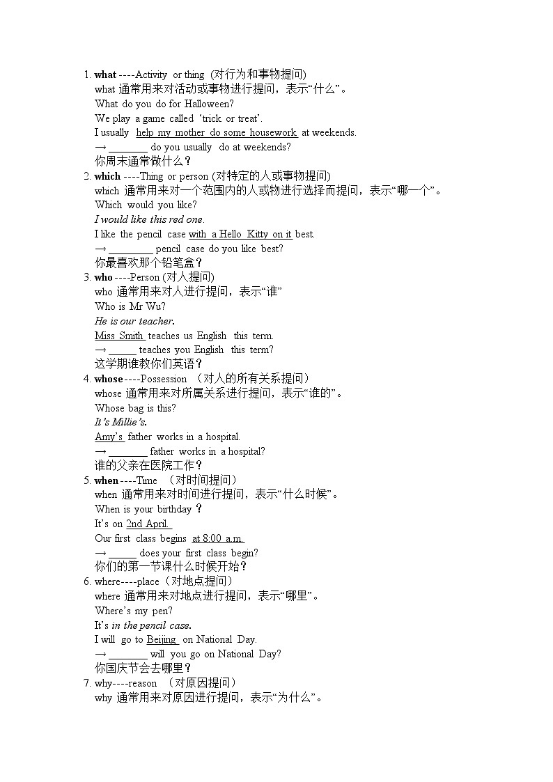 译林英语七年级上册 Unit 5 Let's celebrate 课时3 教案02