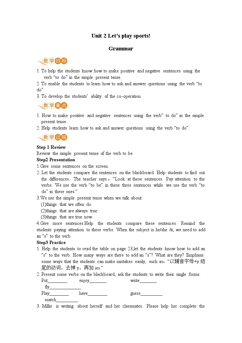 译林英语七年级上册 Unit 2 Let's play sports! 课时3 教案01