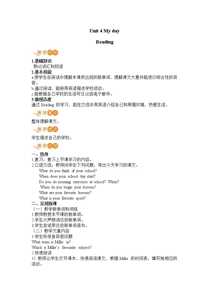 译林英语七年级上册 Unit 4 My day 课时2 教案第1页