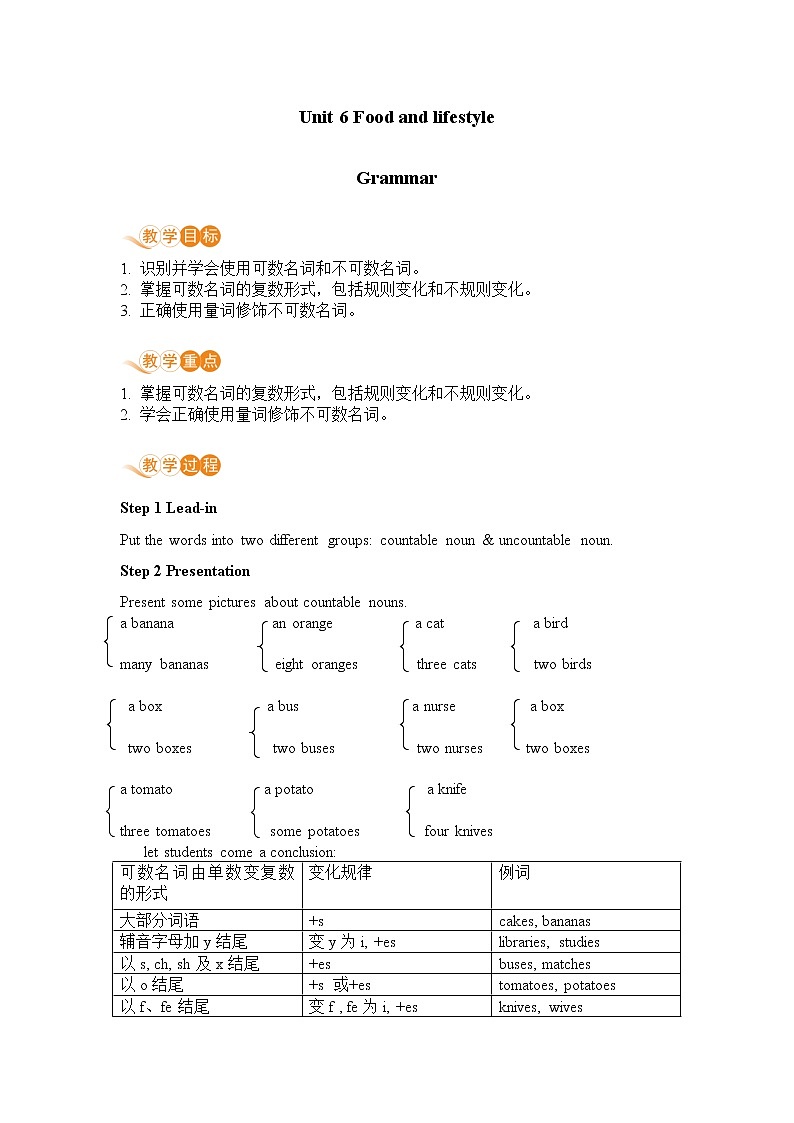译林英语七年级上册 Unit 6 Food and lifestyle 课时3 教案01
