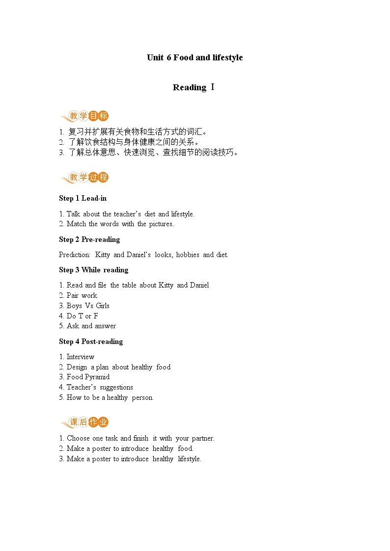 译林英语七年级上册 Unit 6 Food and lifestyle 课时2 教案01