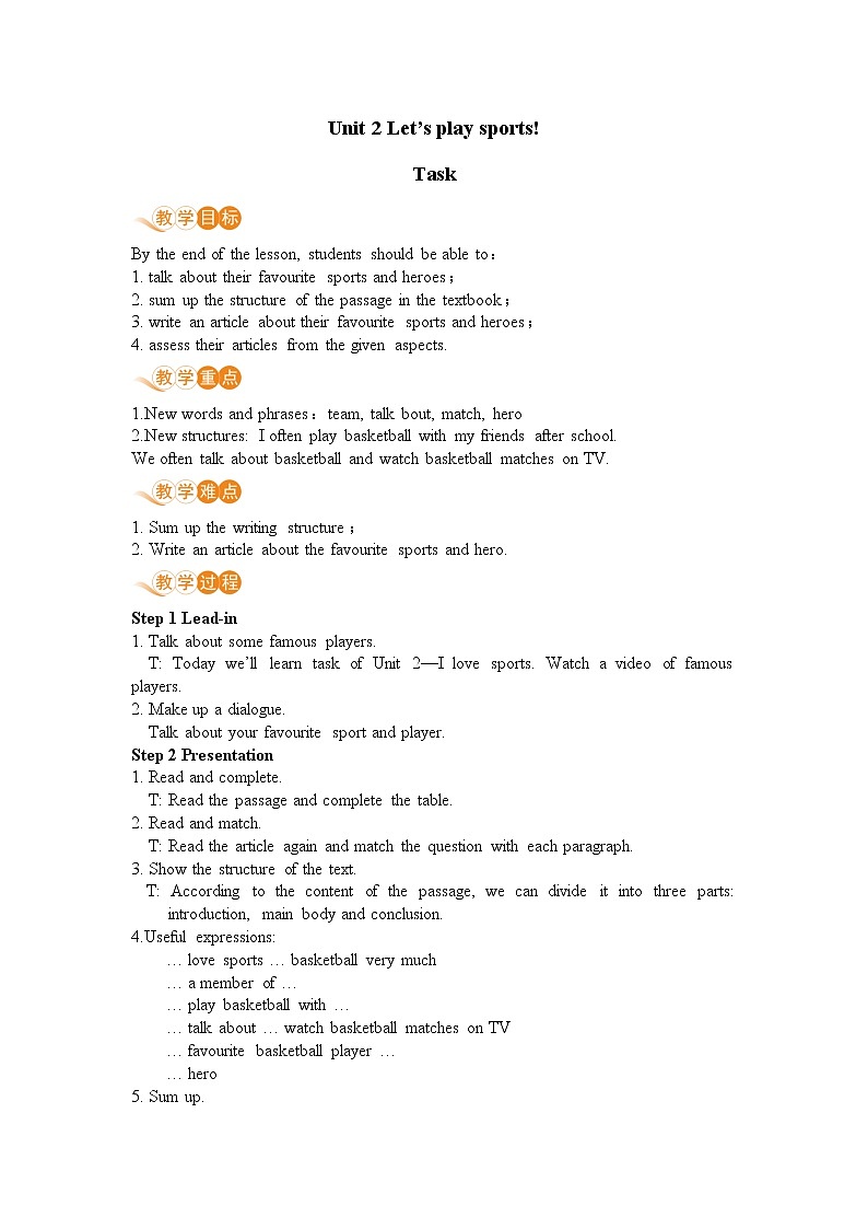 译林英语七年级上册 Unit 2 Let's play sports! 课时5 教案01