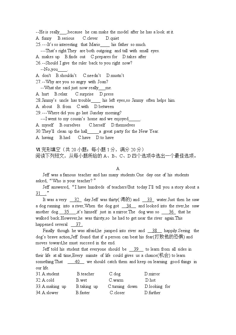 2020-2021学年安徽省八年级月考试卷03