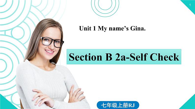 2021-2022学年人教新目七年级标英语上册 Unit1 第四课时（Section B2a-Self Check）课件第1页