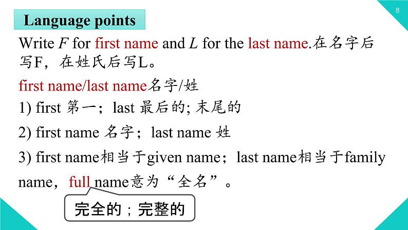 2021-2022学年人教新目七年级标英语上册 Unit1 第四课时（Section B2a-Self Check）课件第8页