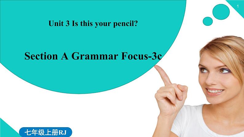 2021-2022学年人教新目七年级标英语上册 Unit3第二课时（Section A Grammar Focus-3c）（课件）第1页