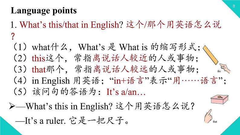 2021-2022学年人教新目七年级标英语上册 Starter Unit2第一课时（1a-2d）课件08