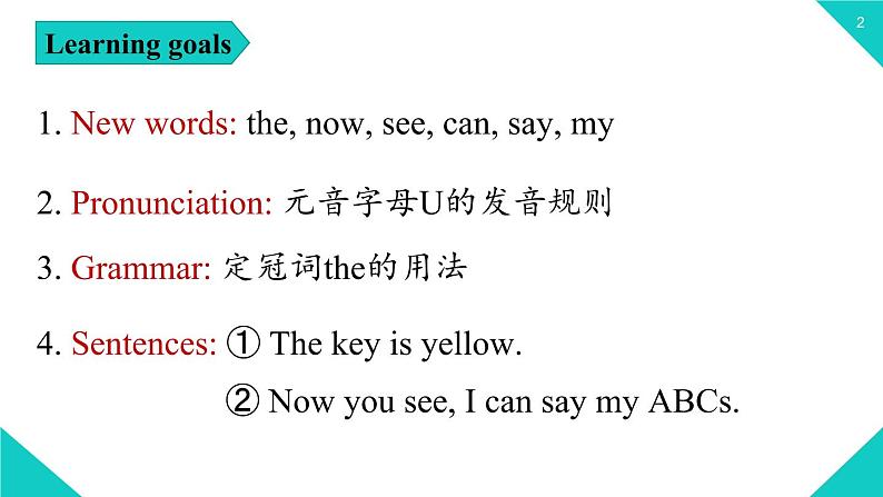 人教七上Starter Unit3第二课时（3a-4d）第2页