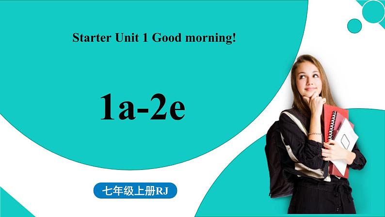 人教七上Starter Unit1第一课时（1a-2e）第1页