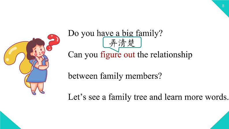 人教七上Unit2第三课时（Section B1a-1d）第8页