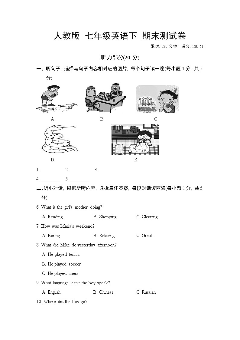人教版 七年级英语下 期末测试卷含答案第1页