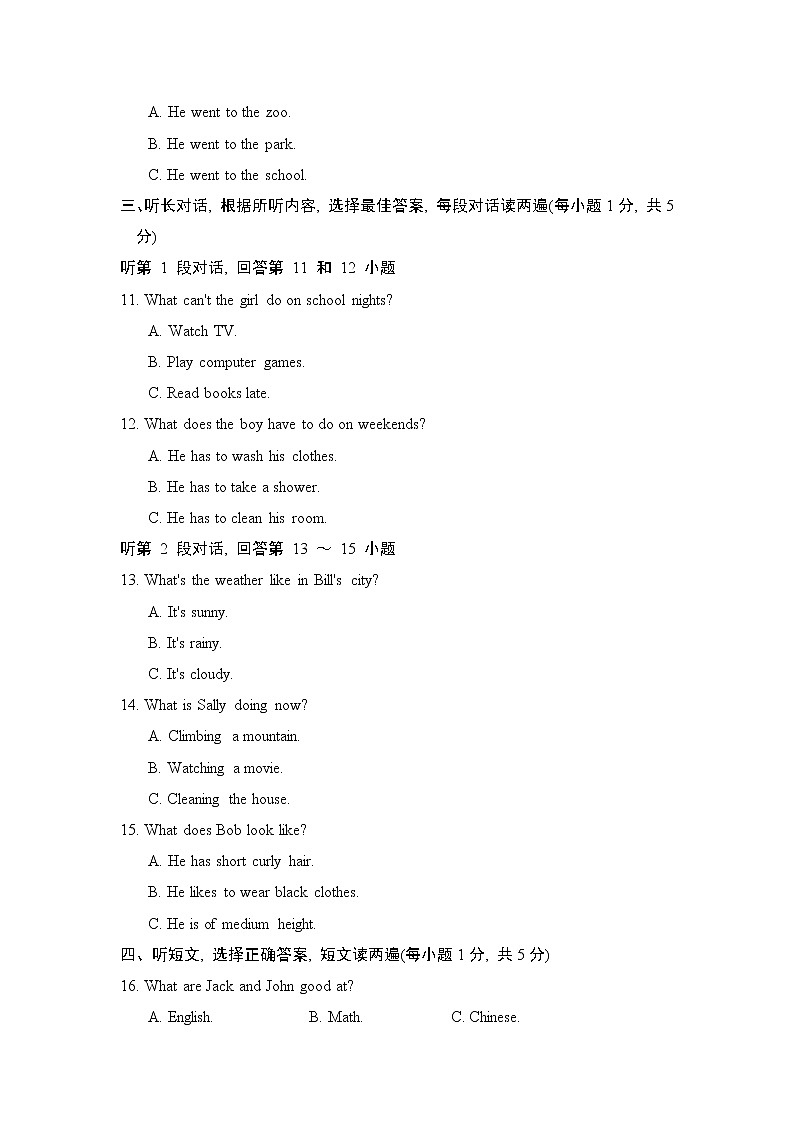 人教版 七年级英语下 期末测试卷含答案第2页