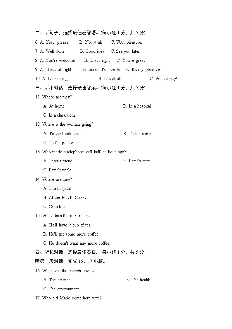 人教版九年级下英语UNITS 10－14 综合测试卷含答案第2页