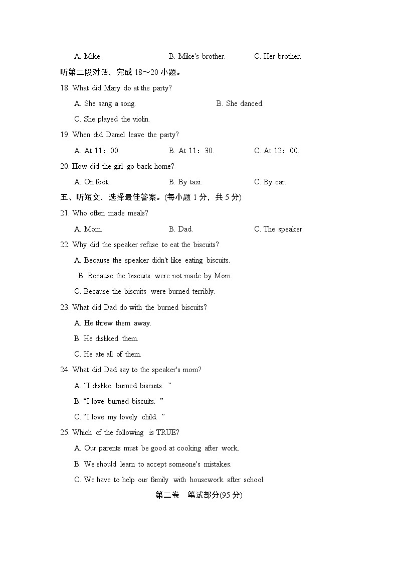 人教版九年级下英语UNITS 10－14 综合测试卷含答案第3页