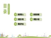 譯林英語(yǔ)七年級(jí)上冊(cè) Unit 2 Let's play sports! 課時(shí)1課件+音頻