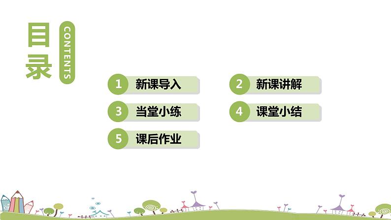 译林英语七年级上册 Unit 2 Let's play sports! 课时1课件+音频02