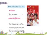 译林英语七年级上册 Unit 2 Let's play sports! 课时1课件+音频