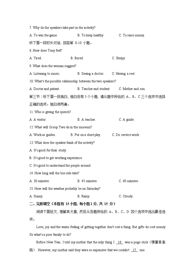 2021年浙江省湖州市初中学业水平考试英语及答案02