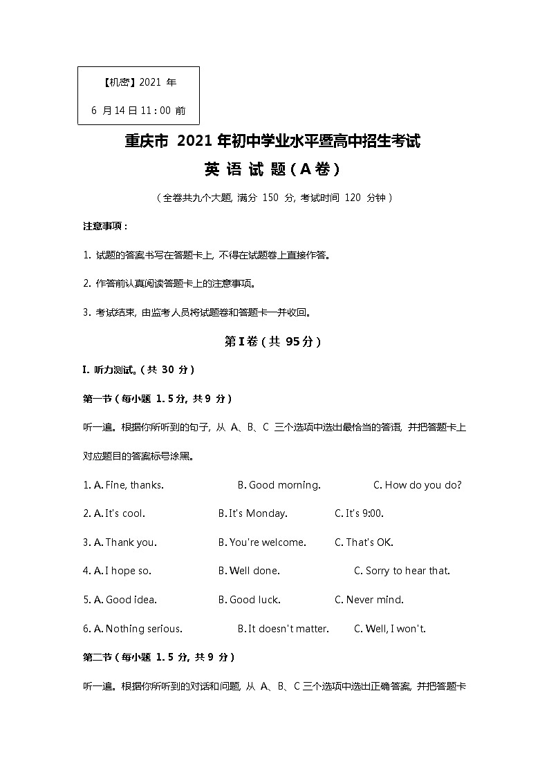 2021年重庆市中考英语真题及答案（A卷）01