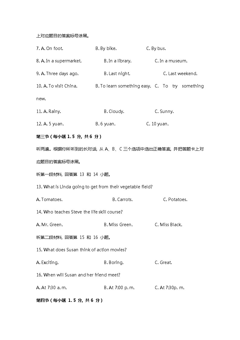 2021年重庆市中考英语真题及答案（A卷）02