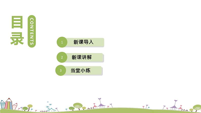 译林英语七年级上册 Unit 7 Shopping 课时4课件+音频02