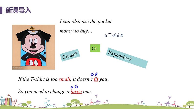 译林英语七年级上册 Unit 7 Shopping 课时4课件+音频05