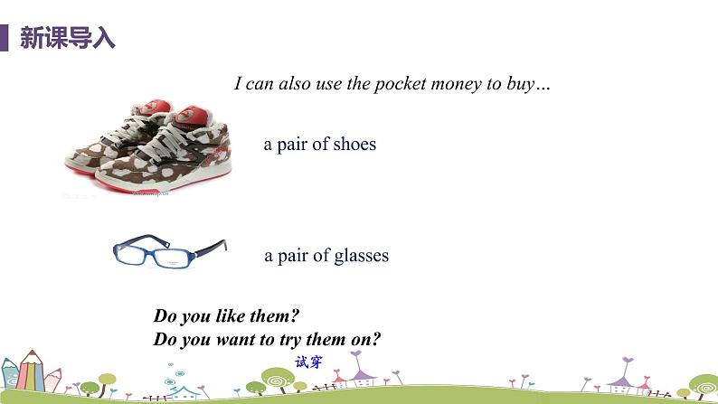 译林英语七年级上册 Unit 7 Shopping 课时4课件+音频06