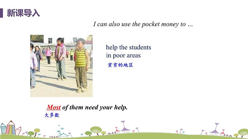 译林英语七年级上册 Unit 7 Shopping 课时4课件+音频07