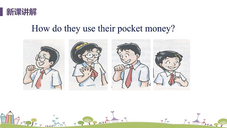 译林英语七年级上册 Unit 7 Shopping 课时4课件+音频08