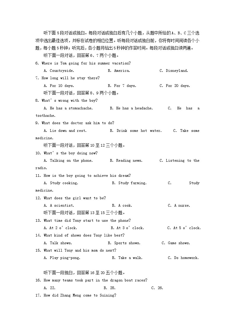 2021年四川省遂宁市中考英语真题02