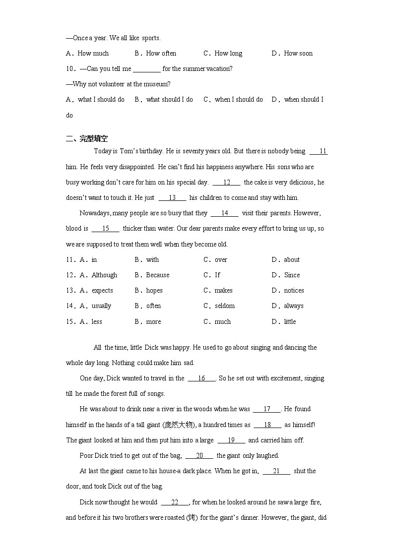 四川省泸州市2021年中考英语试题（word版 含答案）第2页