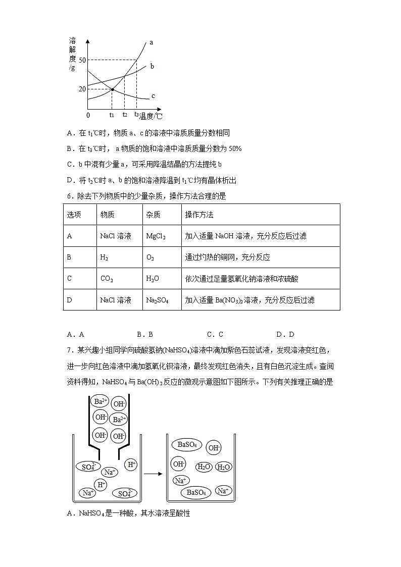 2021年四川省德阳市旌阳区中考一诊化学试题（word版 含答案）02