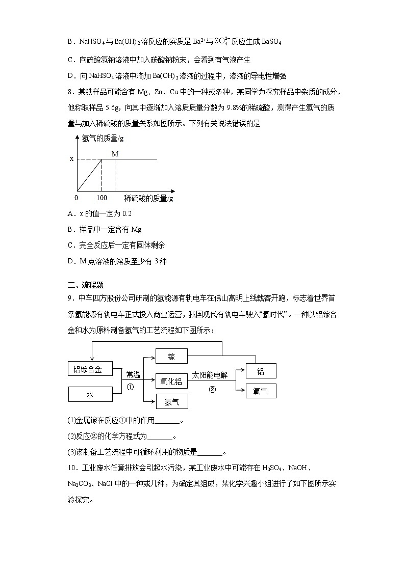 2021年四川省德阳市旌阳区中考一诊化学试题（word版 含答案）03