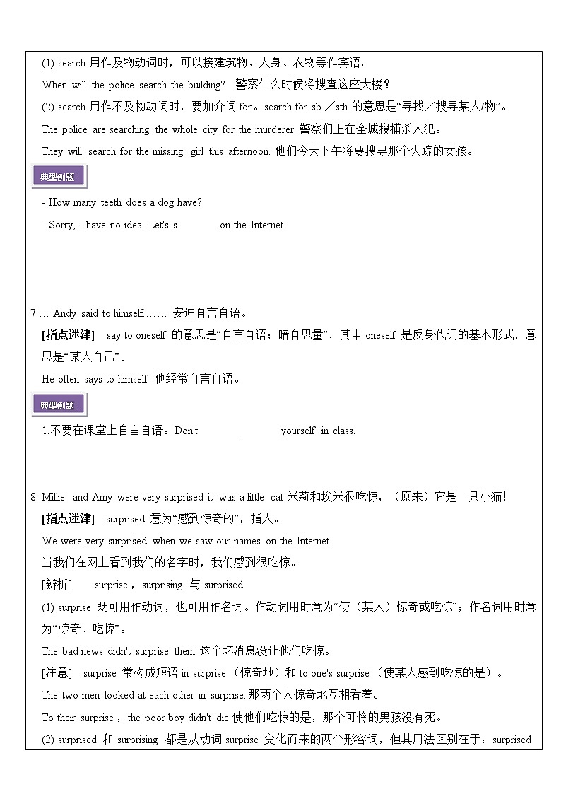 牛津译林版七年级下册第五单元Amazing things  7BU5 reading time 学案03