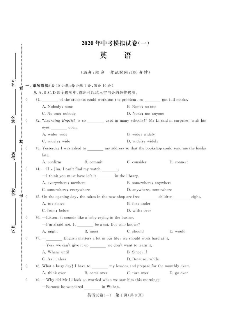 江苏省常州市新北区2020年中考模拟练习（一）英语试题（PDF版）01