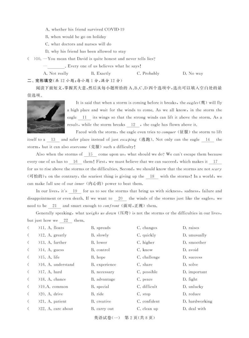江苏省常州市新北区2020年中考模拟练习（一）英语试题（PDF版）02