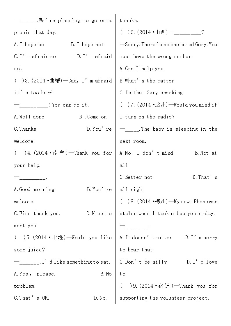 最新-中考英语基础题型篇-情景交际(含答案)第2页