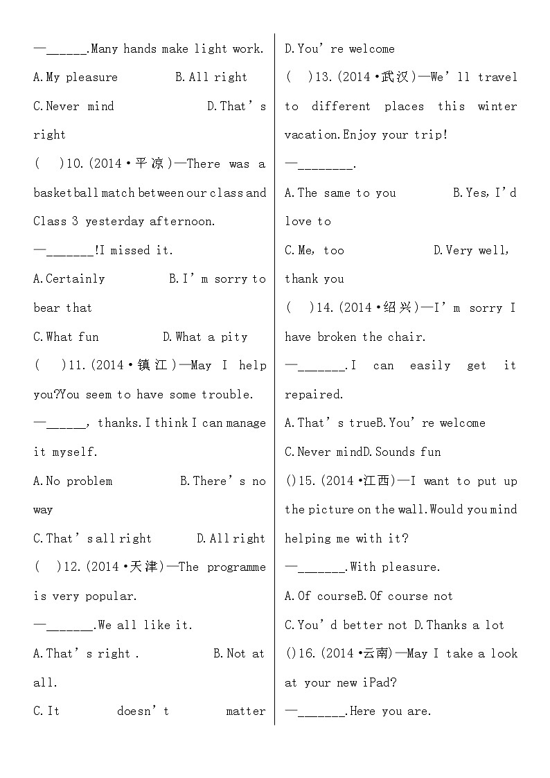 最新-中考英语基础题型篇-情景交际(含答案)第3页