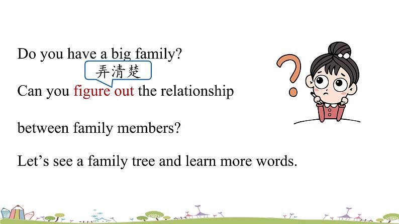 人教七上Unit2第三课时（Section B1a-1d）第8页