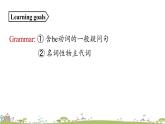 人教七上Unit3第二课时（Section A Grammar Focus-3c） PPT课件