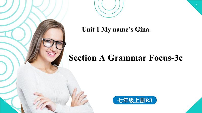 2021-2022学年人教新目七年级标英语上册 Unit1第二课时（Section A Grammar Focus-3c）课件第1页