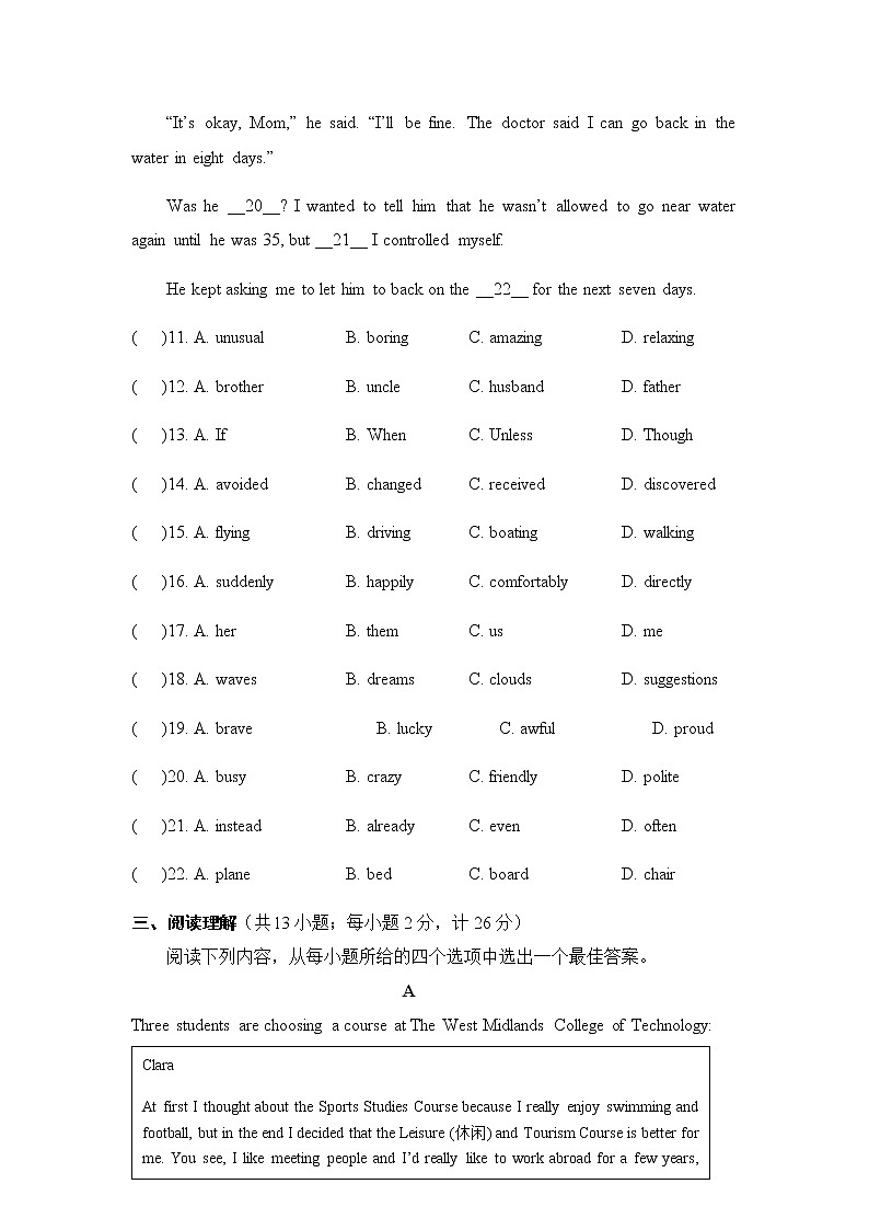 2020-2021学年江苏省常州市译林版中考英语模拟试卷（有答案）第3页