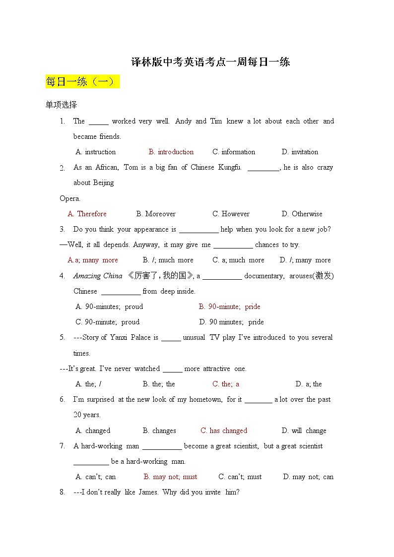 2020-2021学年江苏省常州市译林版九年级英语中考易错题一周每日一练（有答案）01