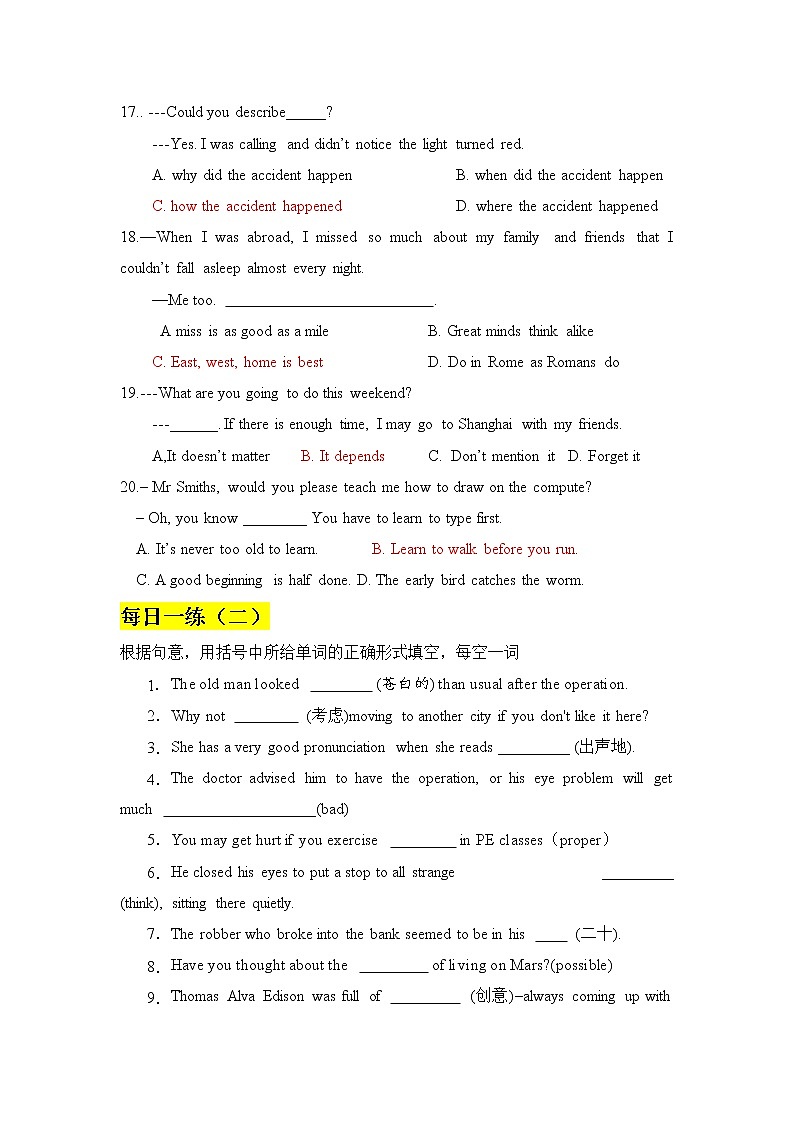 2020-2021学年江苏省常州市译林版九年级英语中考易错题一周每日一练（有答案）03