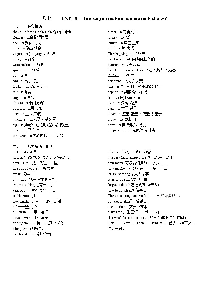 2019初中英语人教版八年级上册  6--10单元  单词  短语  归纳汇总（学生版+教师版） 练习03