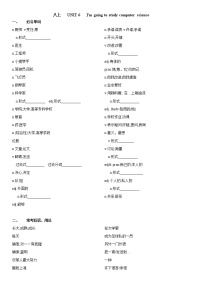 2019初中英语人教版八年级上册  6--10单元  单词  短语  归纳汇总（学生版+教师版）