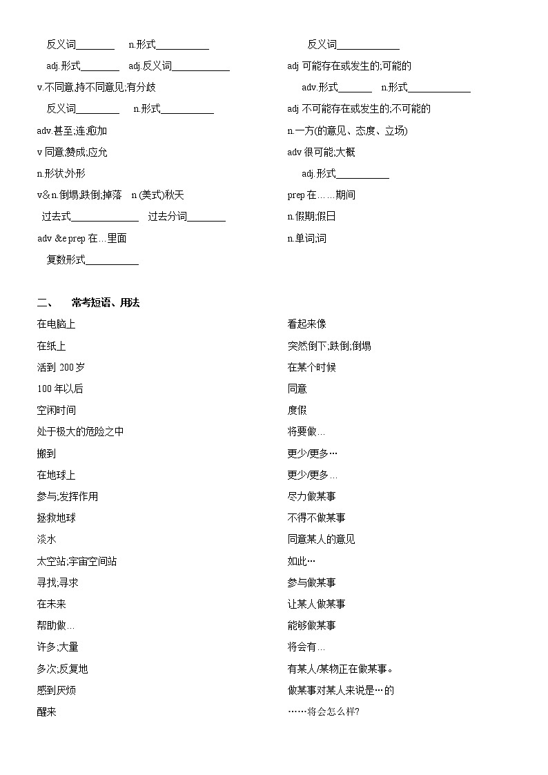 2019初中英语人教版八年级上册  6--10单元  单词  短语  归纳汇总（学生版+教师版） 练习03