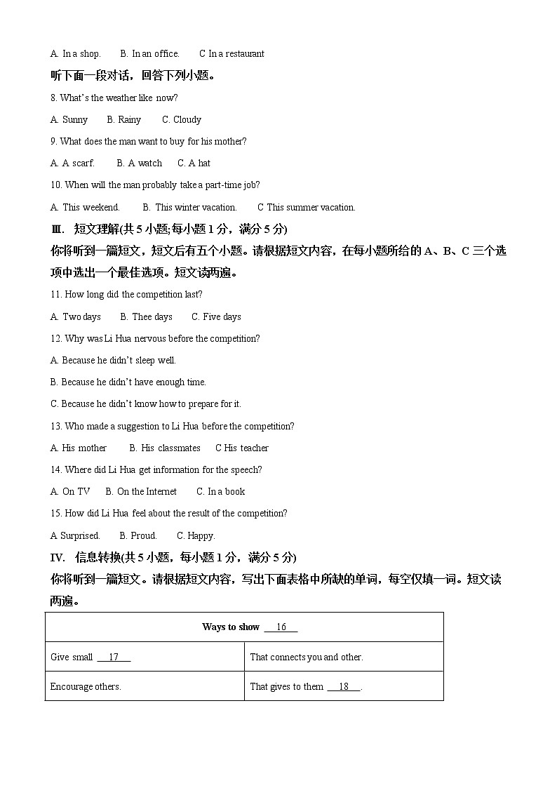 安徽省2021年中考英语试题+答案（word版）02