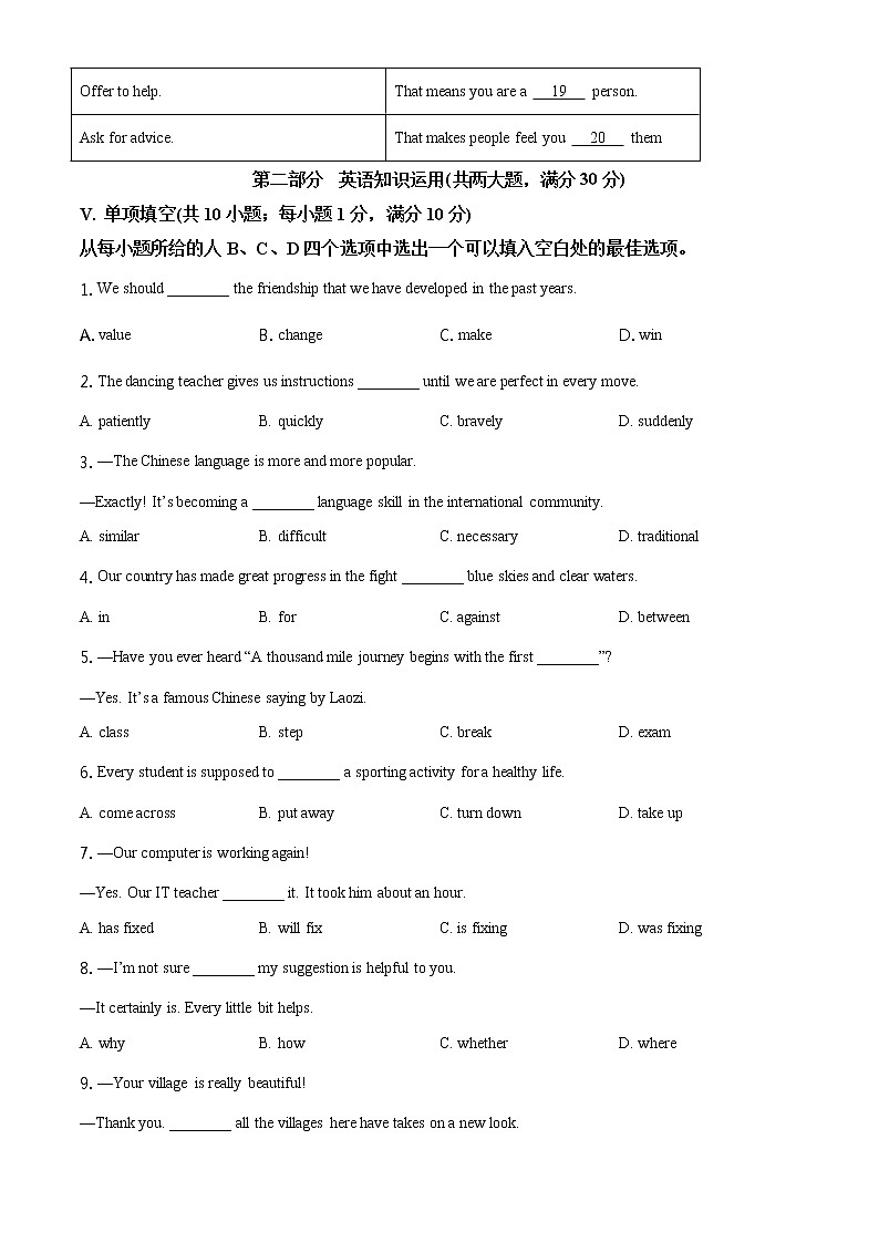 安徽省2021年中考英语试题+答案（word版）03